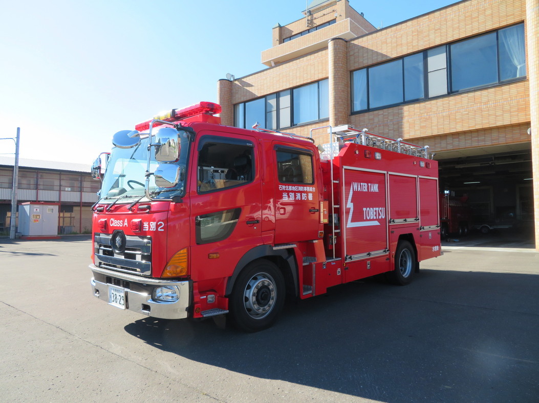 水槽付消防ポンプ自動車